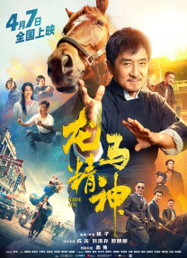 兴奋的夫人